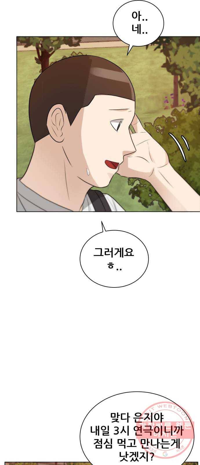 빅맨 68화 53