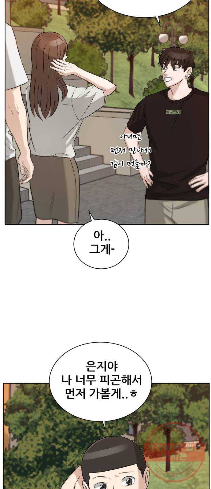 빅맨 68화 54