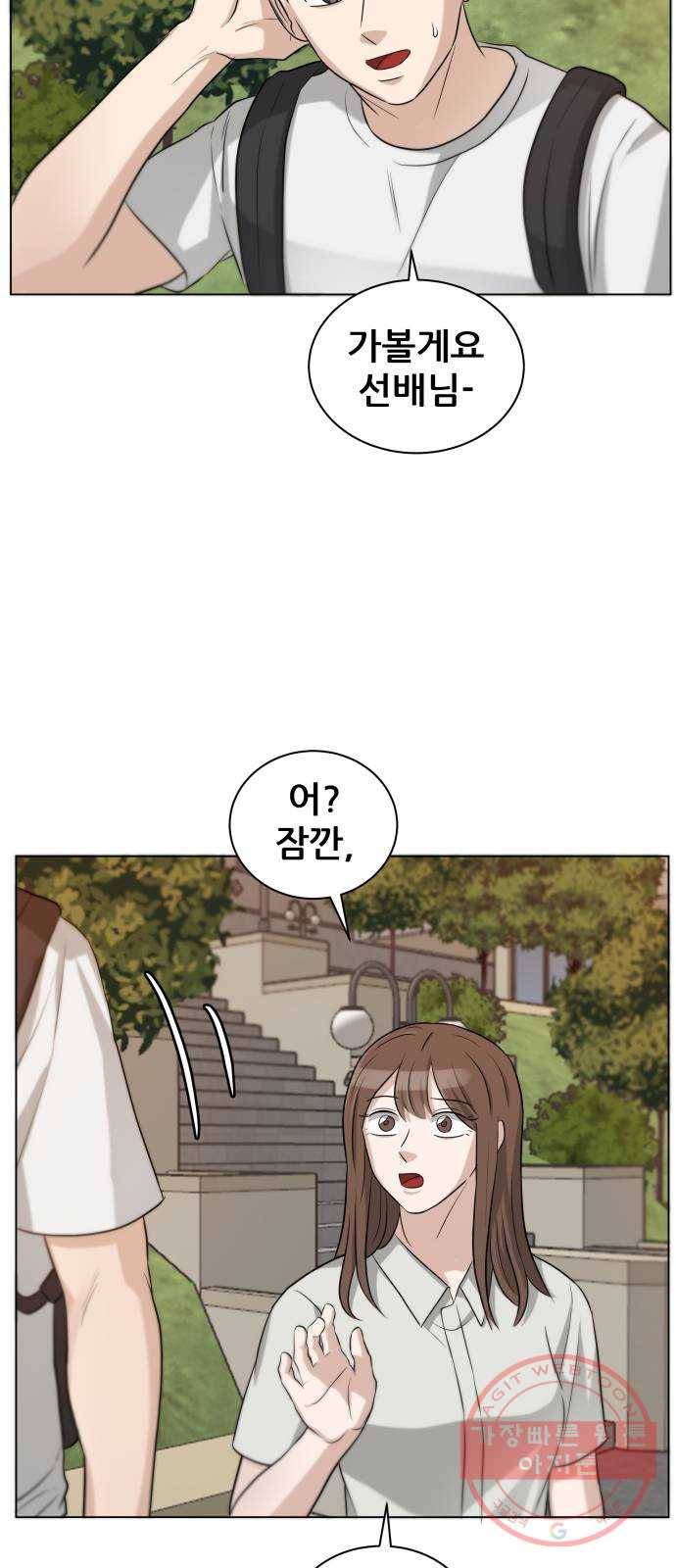 빅맨 68화 55