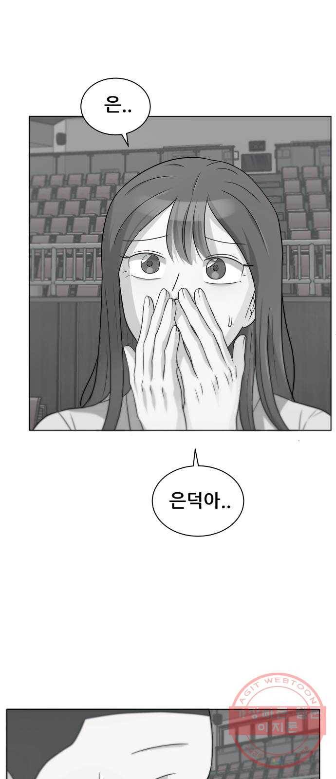 빅맨 68화 76
