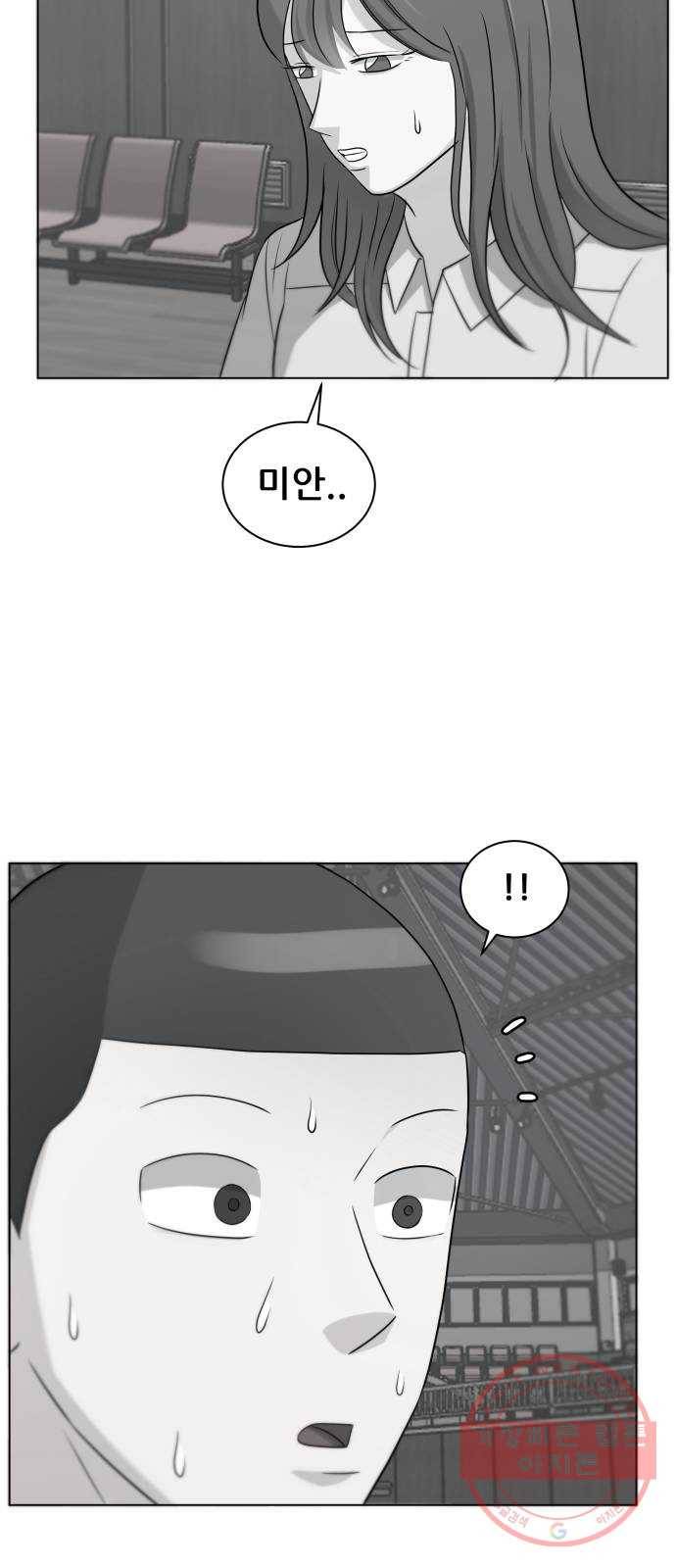 빅맨 68화 78