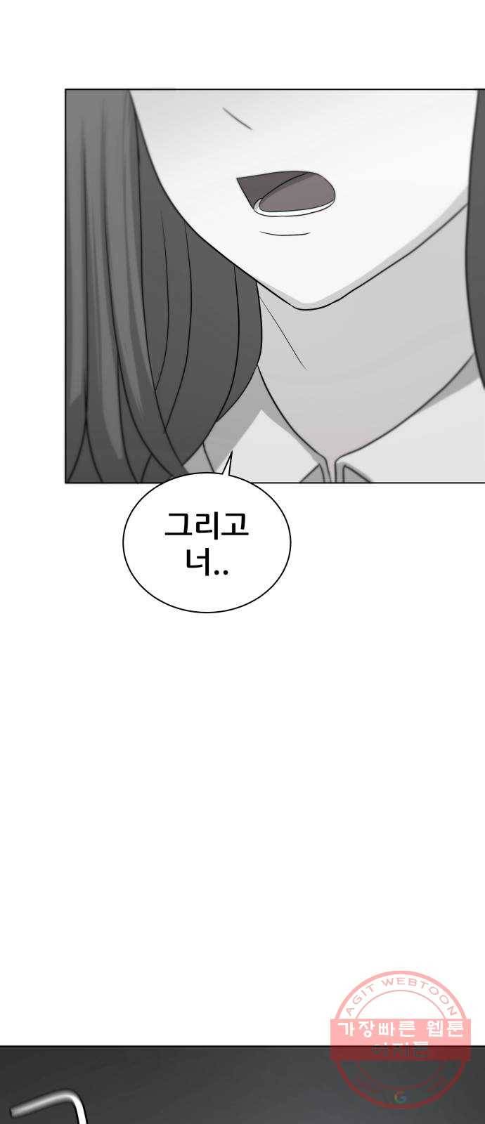 빅맨 68화 81