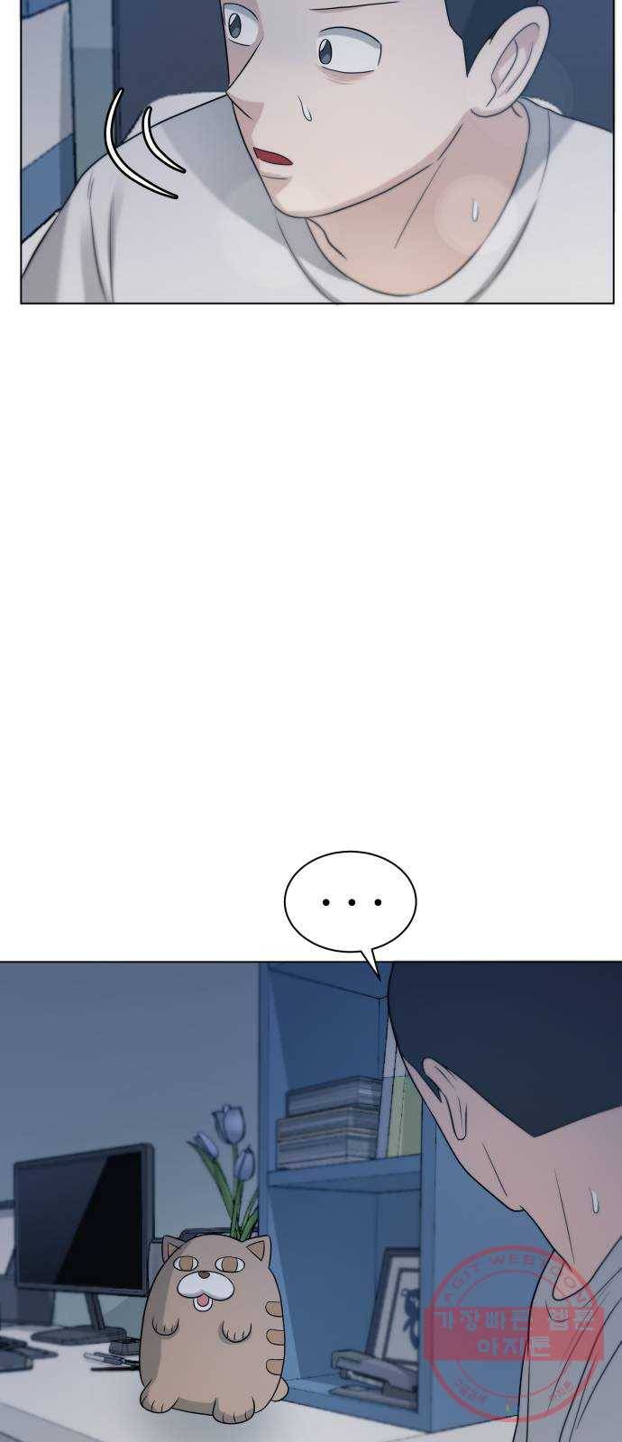 빅맨 68화 86