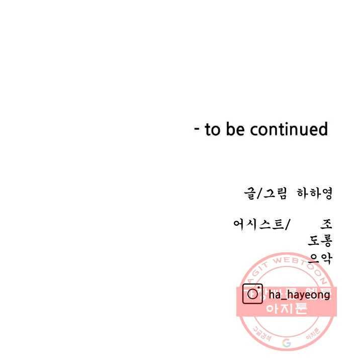 빅맨 68화 89