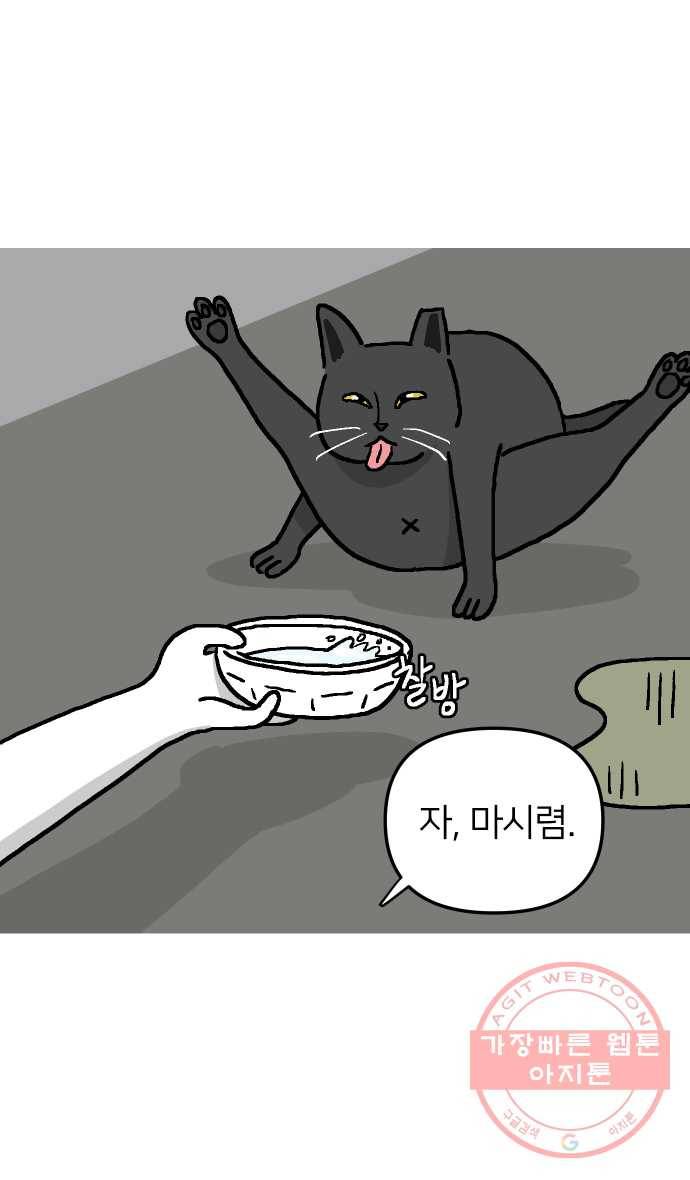 애옹식당 3화 뉴페이스?! 8