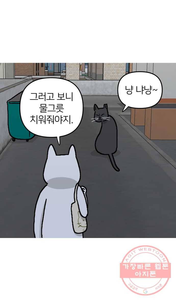 애옹식당 3화 뉴페이스?! 15