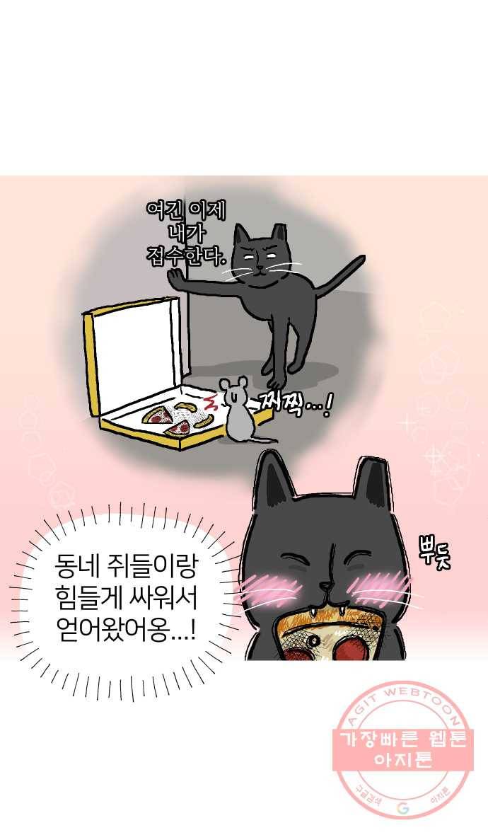 애옹식당 3화 뉴페이스?! 18