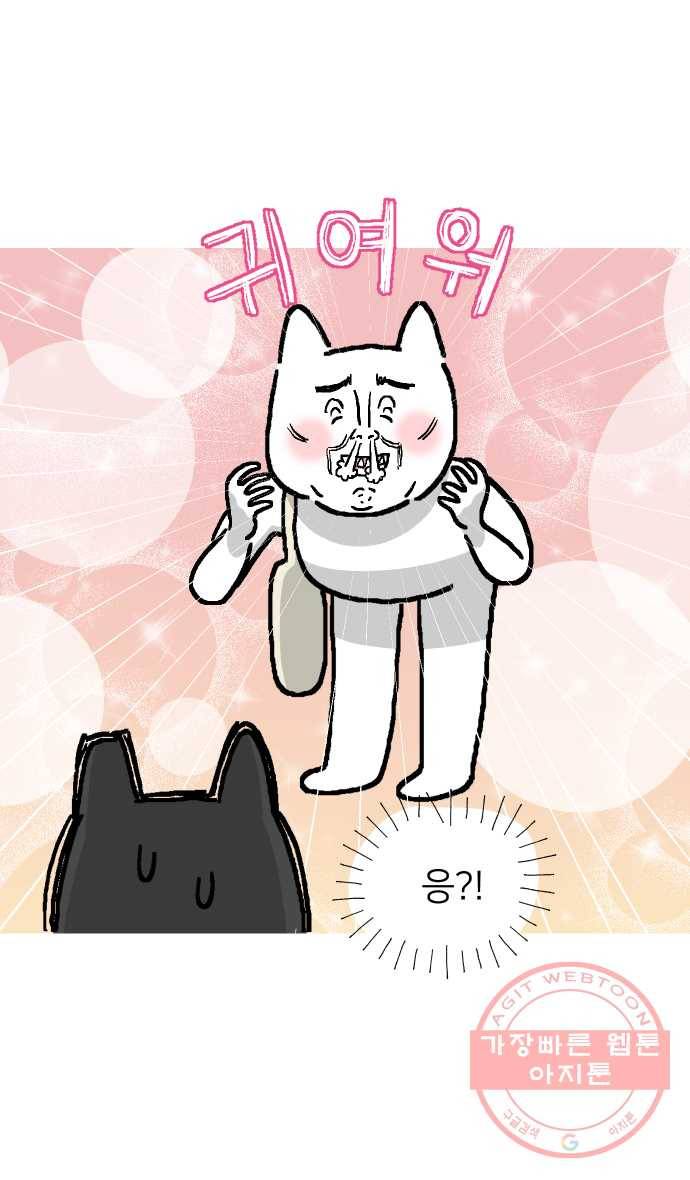 애옹식당 3화 뉴페이스?! 20