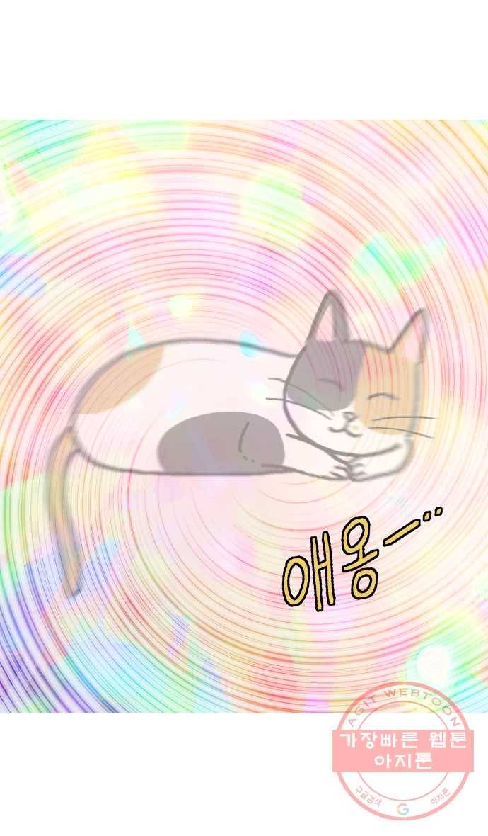 애옹식당 3화 뉴페이스?! 25
