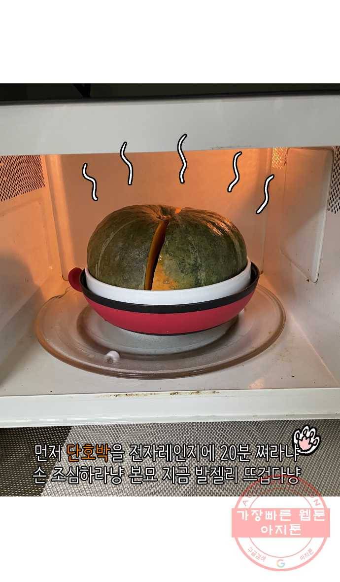 애옹식당 3화 뉴페이스?! 30