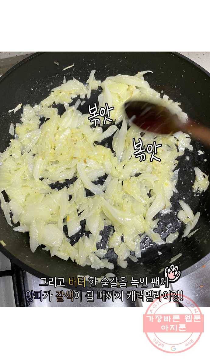 애옹식당 3화 뉴페이스?! 31