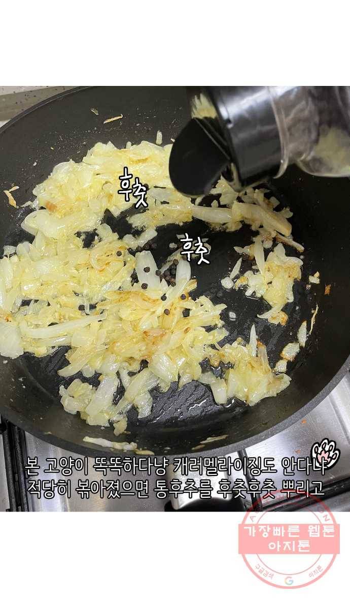 애옹식당 3화 뉴페이스?! 32