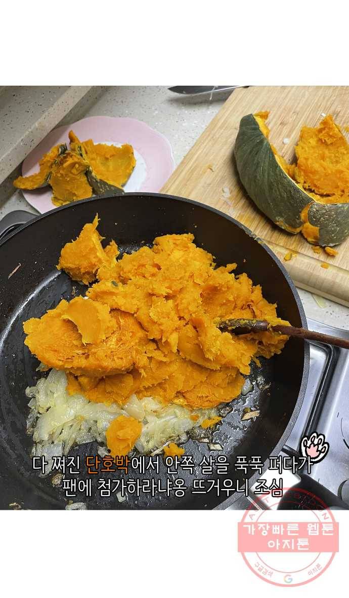 애옹식당 3화 뉴페이스?! 33