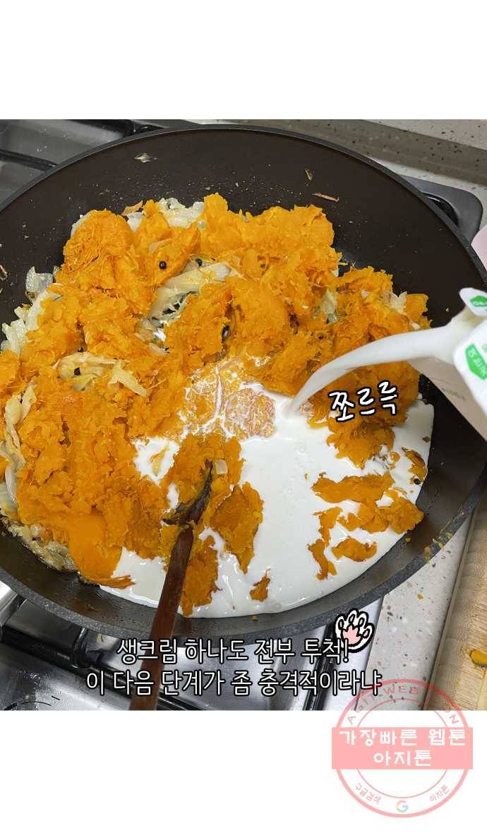 애옹식당 3화 뉴페이스?! 34