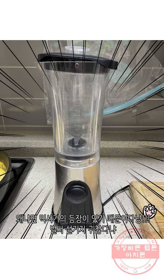 애옹식당 3화 뉴페이스?! 35