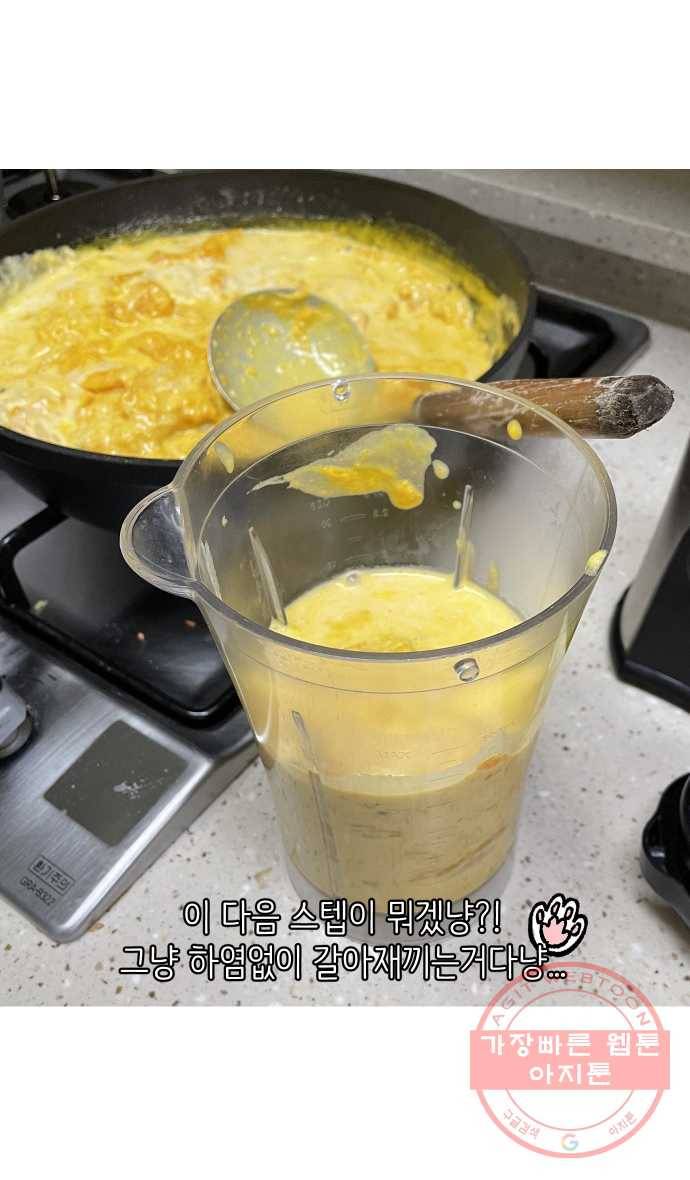 애옹식당 3화 뉴페이스?! 36