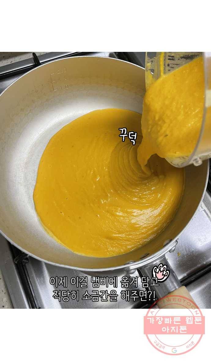 애옹식당 3화 뉴페이스?! 38
