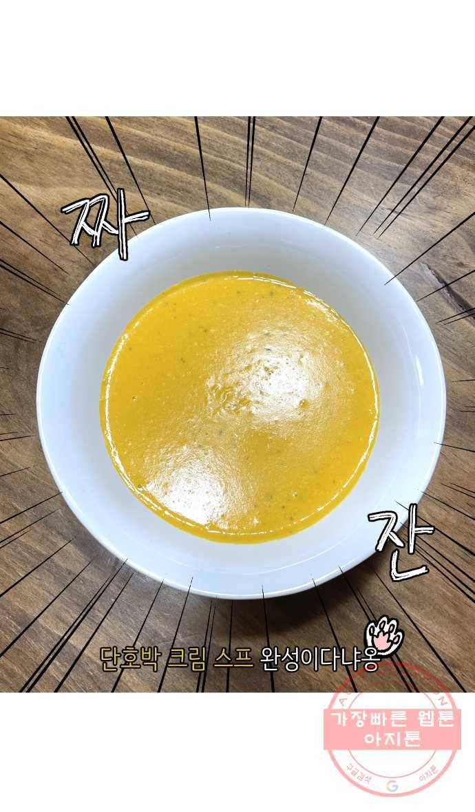 애옹식당 3화 뉴페이스?! 39
