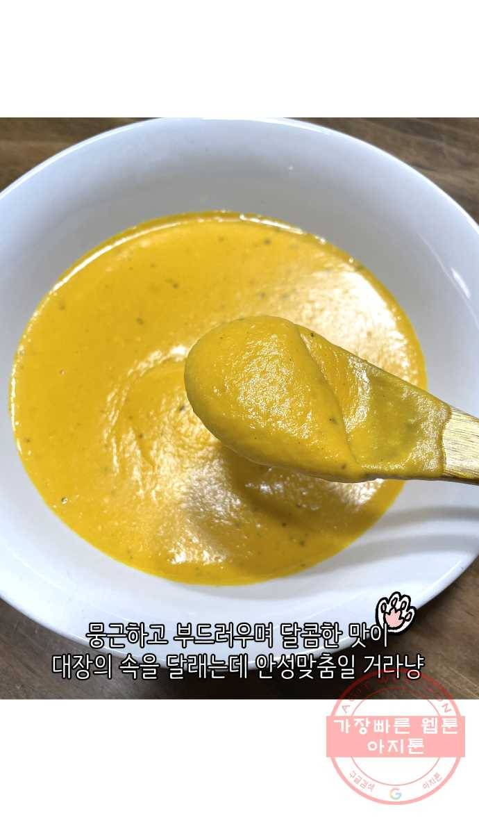 애옹식당 3화 뉴페이스?! 40