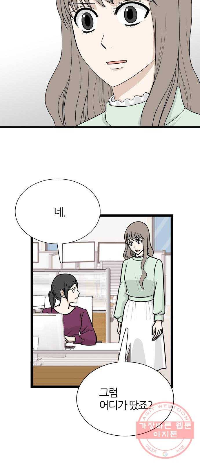 은주의 방 3부199화 2