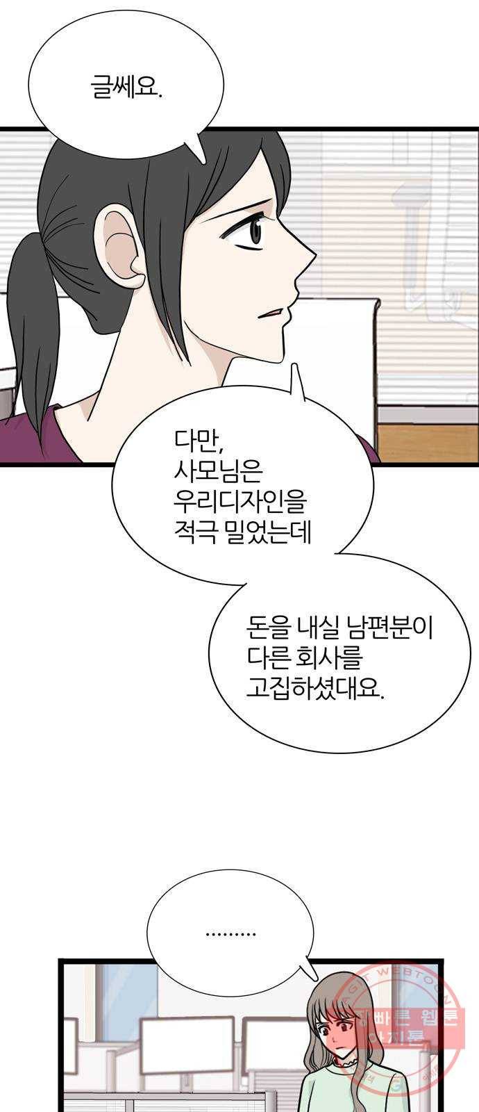 은주의 방 3부199화 3