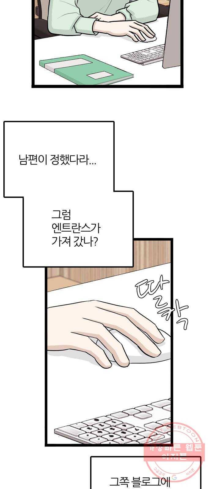 은주의 방 3부199화 5