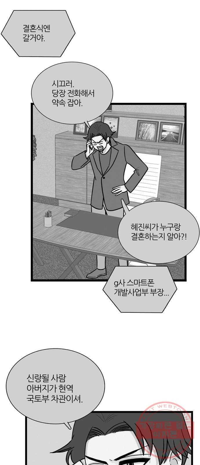 은주의 방 3부199화 13