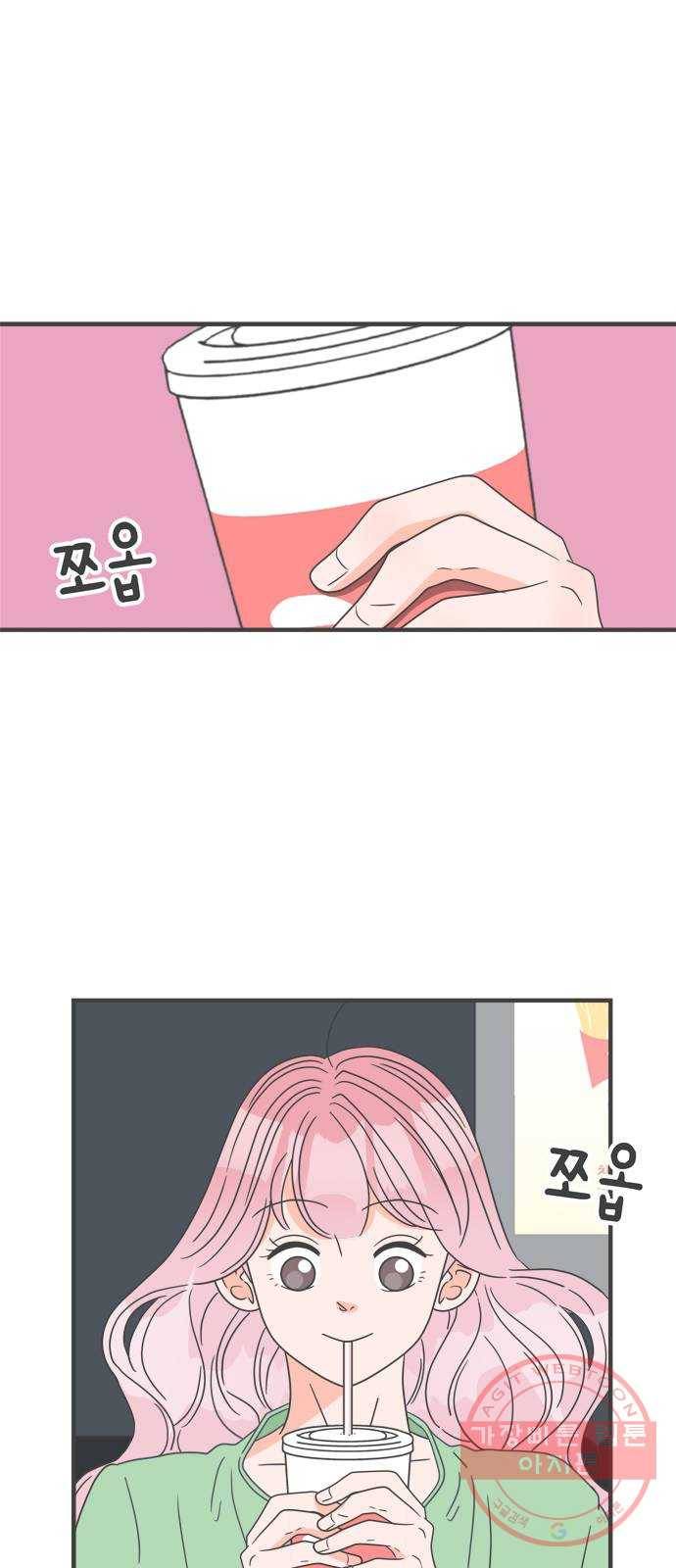 풋내기들 51화_삼자대면 (7) 1