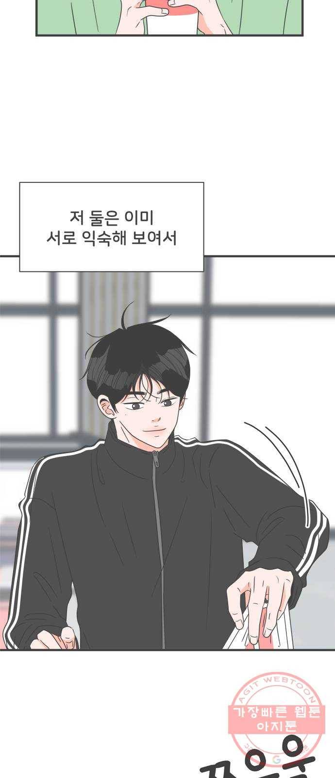 풋내기들 51화_삼자대면 (7) 2