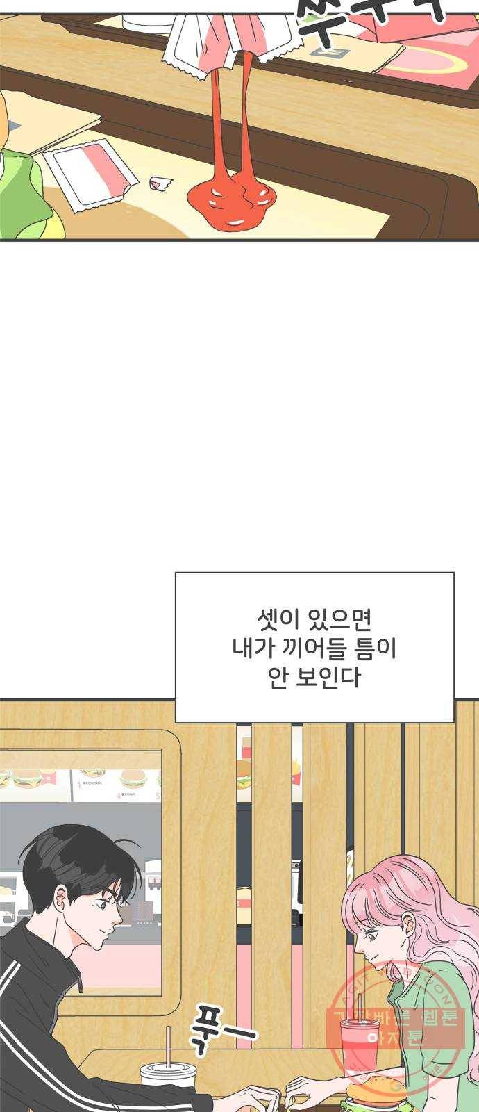 풋내기들 51화_삼자대면 (7) 3