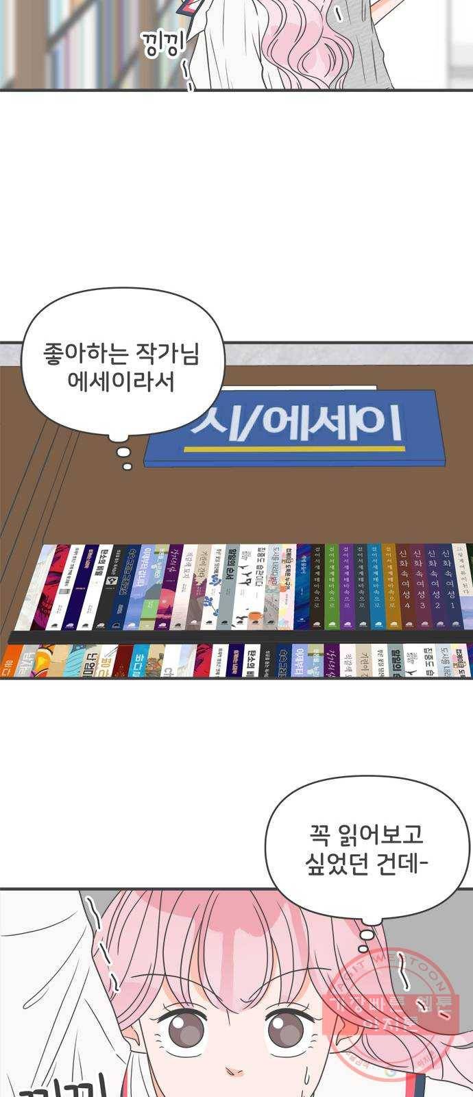 풋내기들 51화_삼자대면 (7) 22