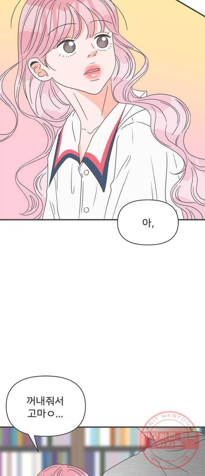 풋내기들 51화_삼자대면 (7) 27