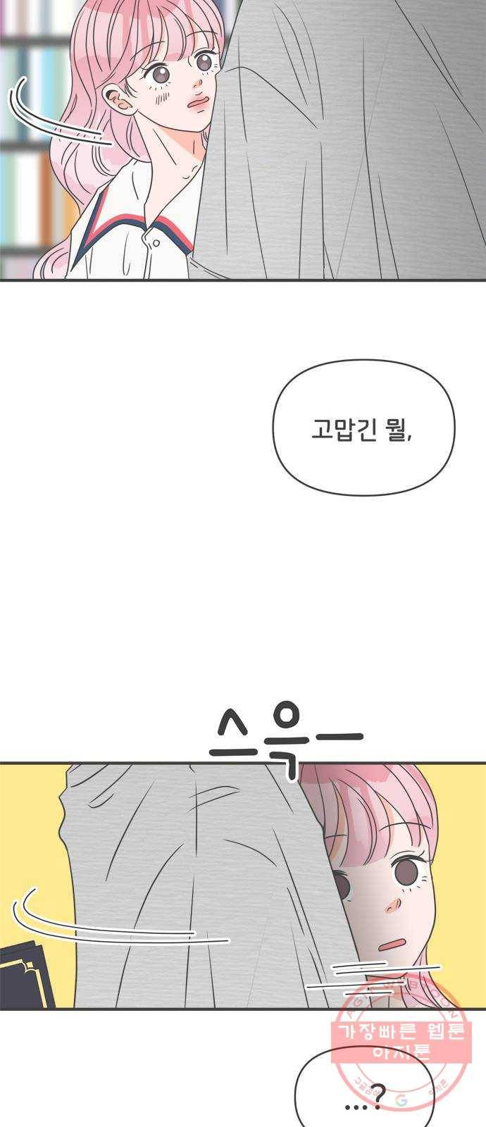 풋내기들 51화_삼자대면 (7) 28