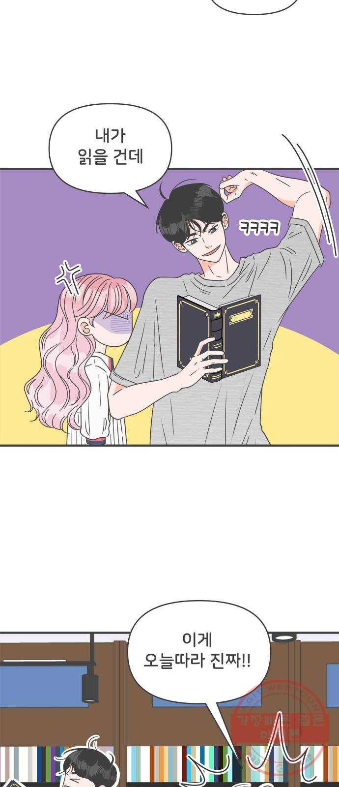 풋내기들 51화_삼자대면 (7) 29