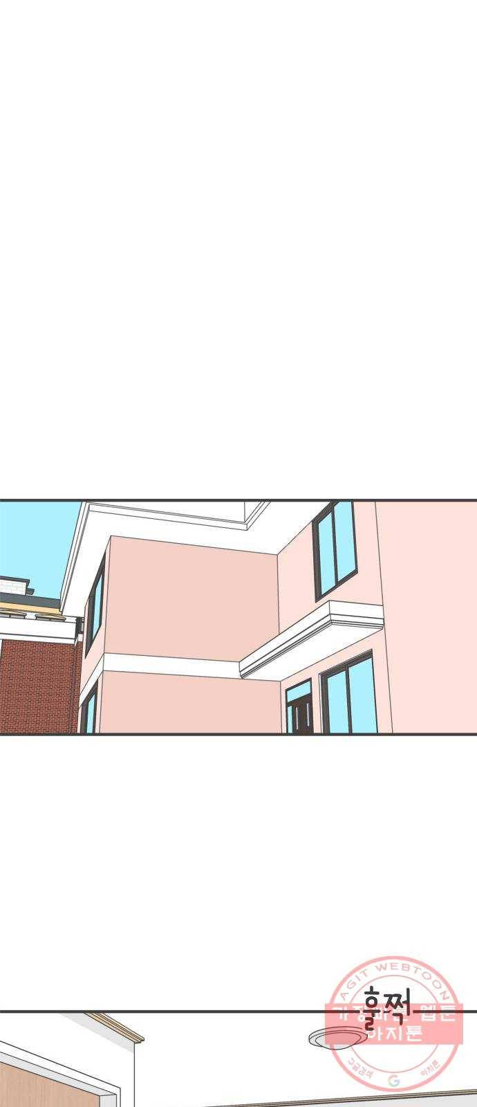 풋내기들 51화_삼자대면 (7) 45