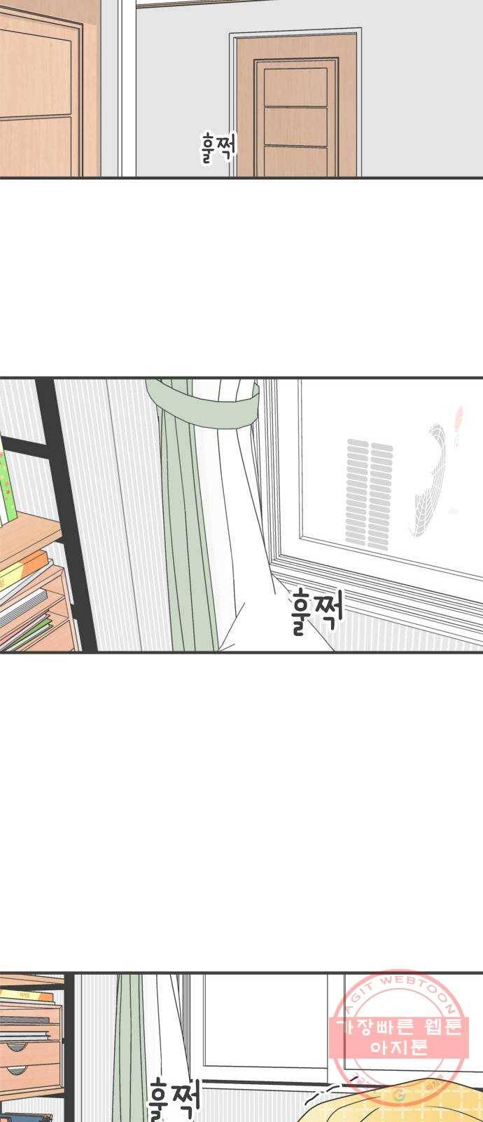 풋내기들 51화_삼자대면 (7) 46