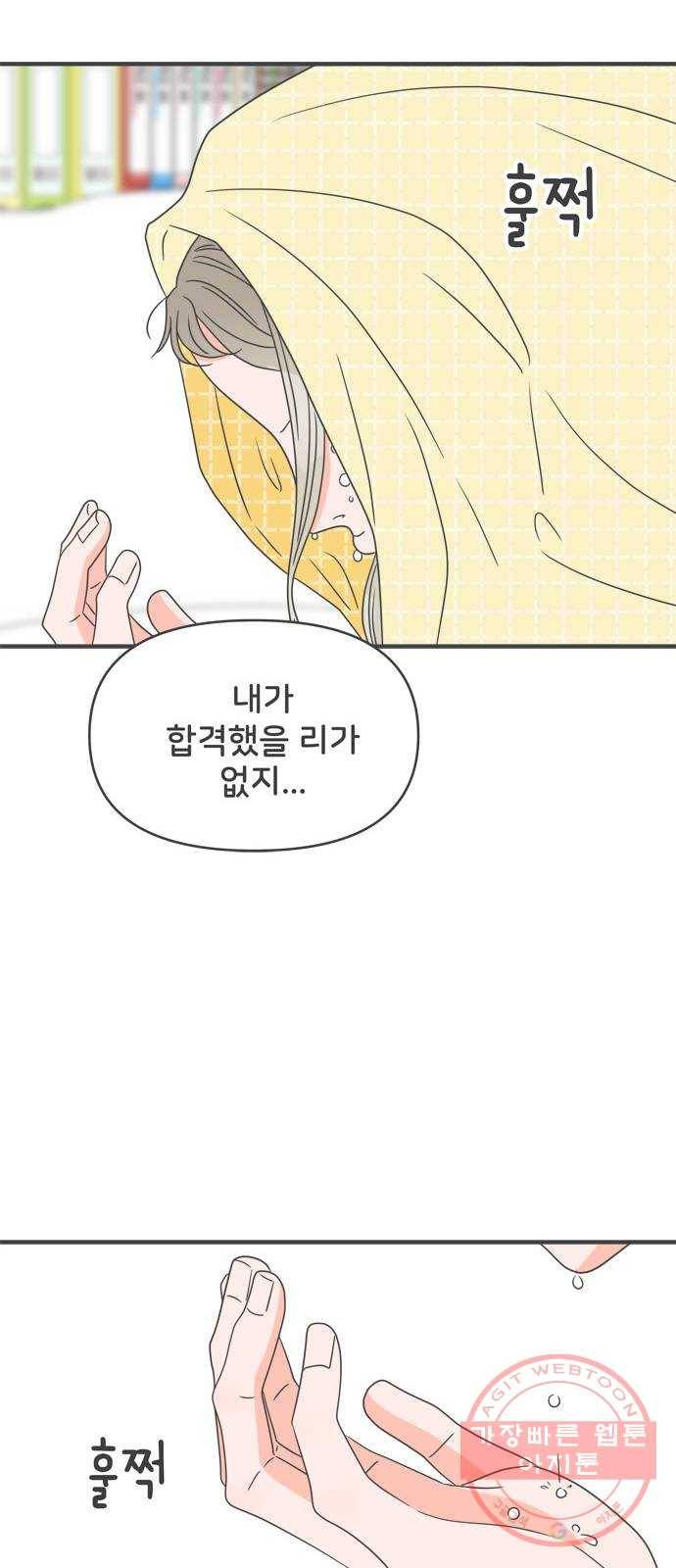 풋내기들 51화_삼자대면 (7) 48