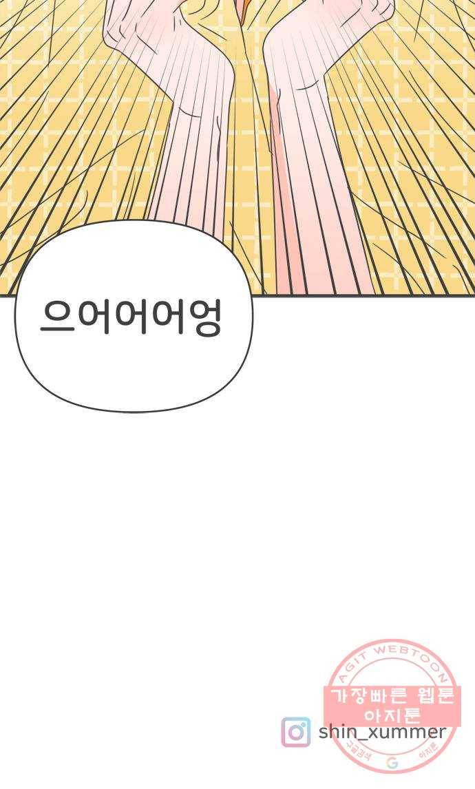 풋내기들 51화_삼자대면 (7) 50