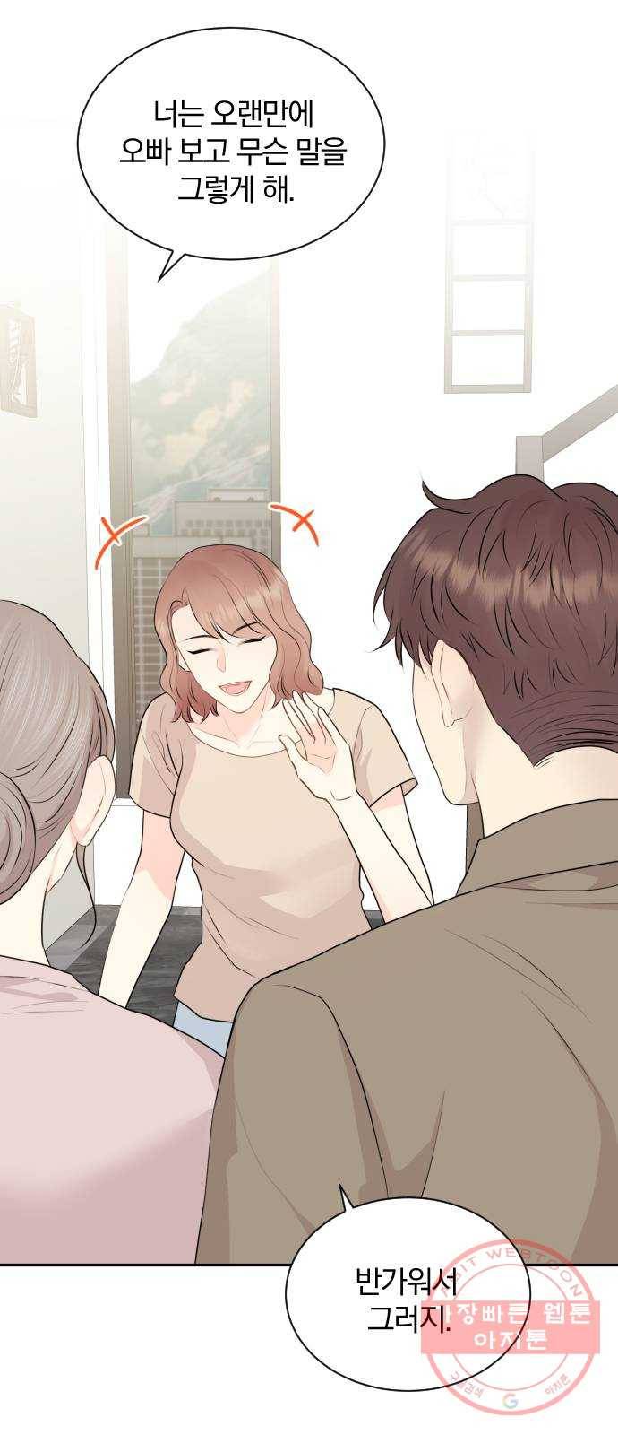 이븐 모어 9화 2
