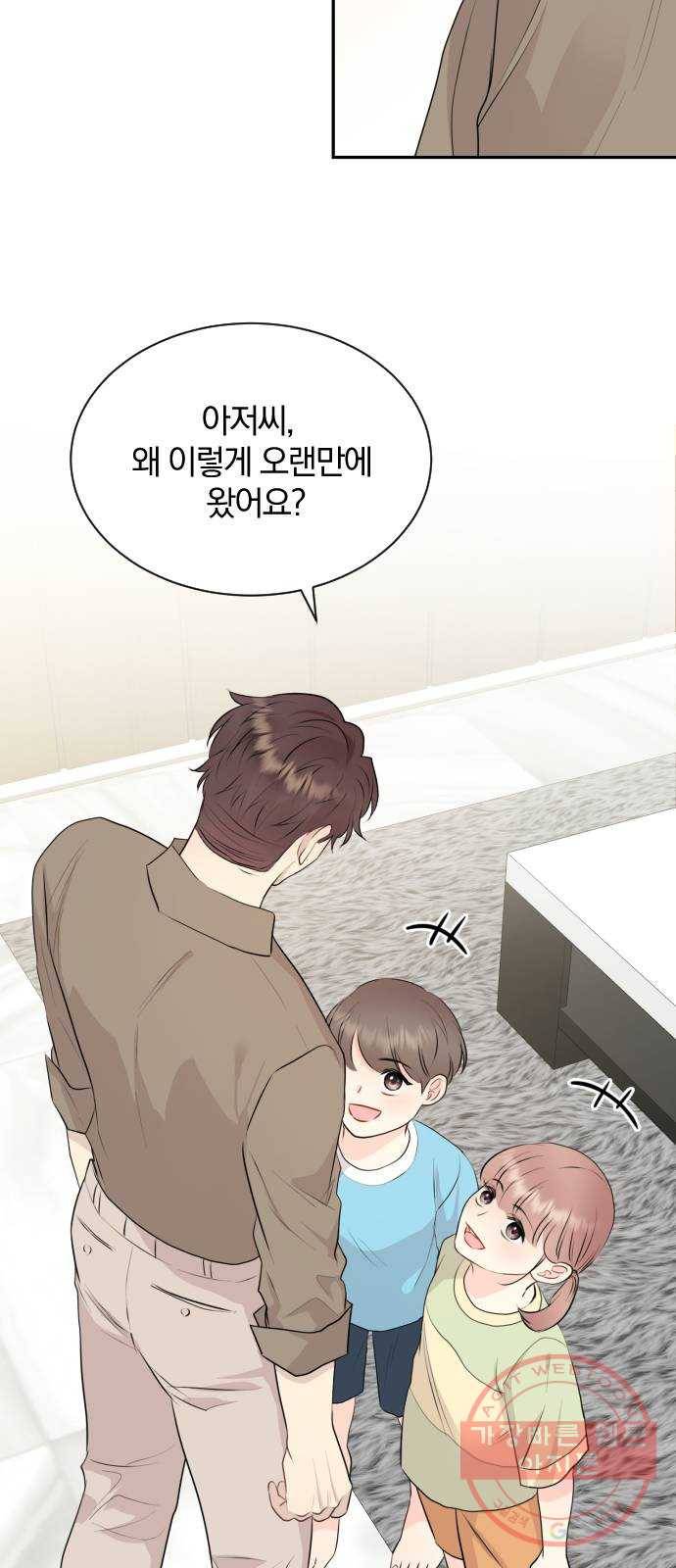 이븐 모어 9화 4