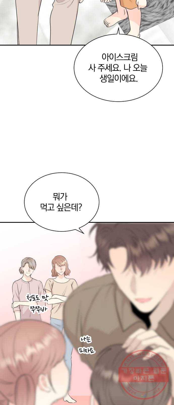 이븐 모어 9화 5