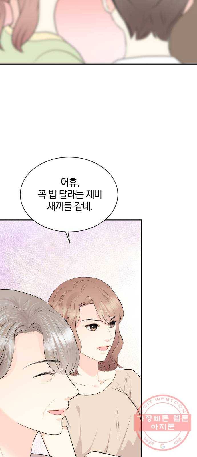 이븐 모어 9화 6