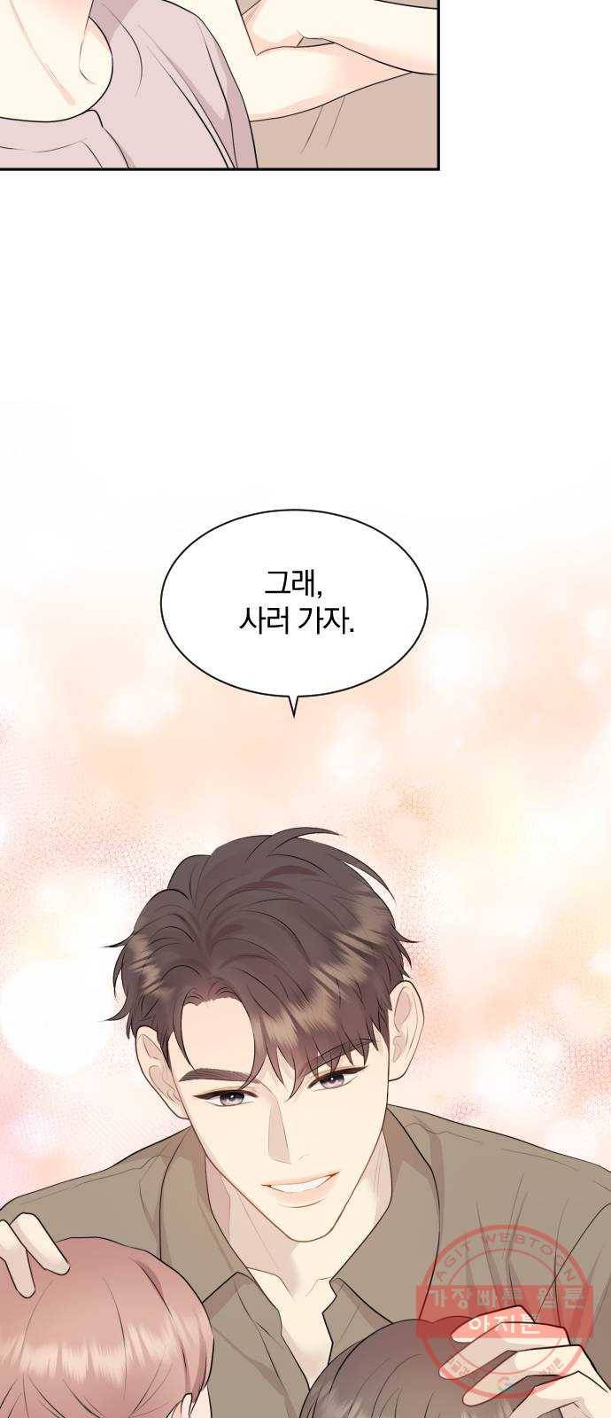 이븐 모어 9화 7