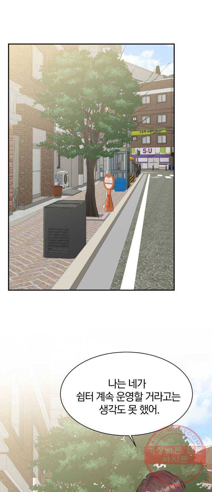 이븐 모어 9화 9