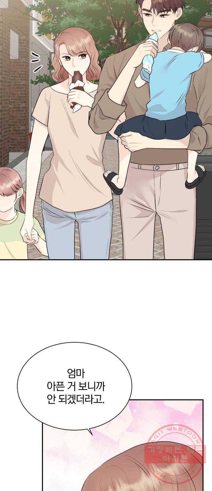 이븐 모어 9화 10
