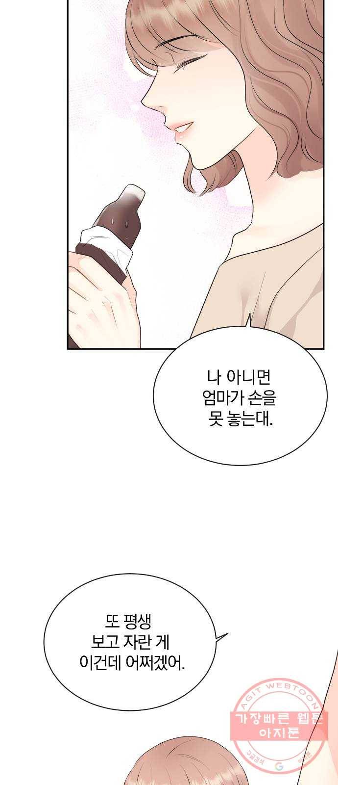 이븐 모어 9화 11