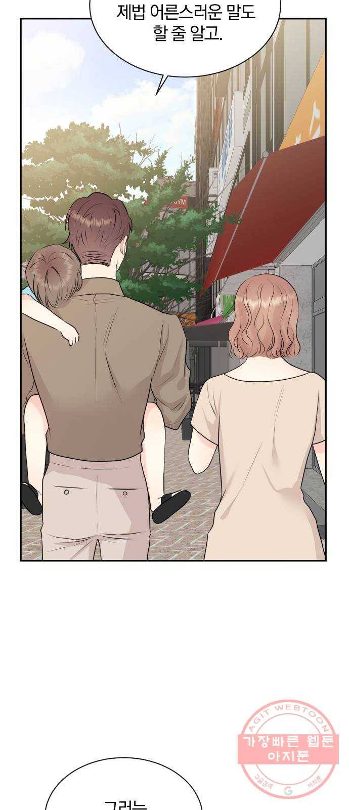 이븐 모어 9화 13