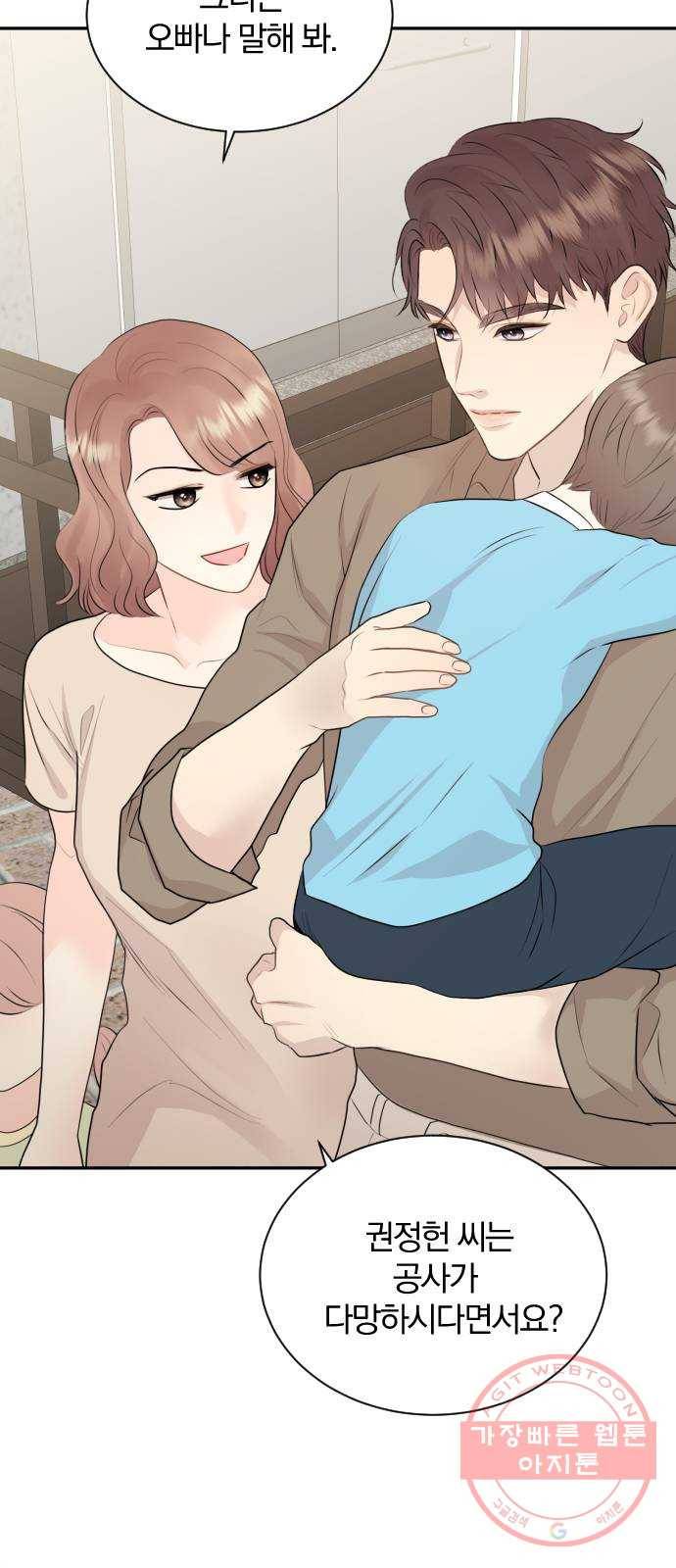 이븐 모어 9화 14