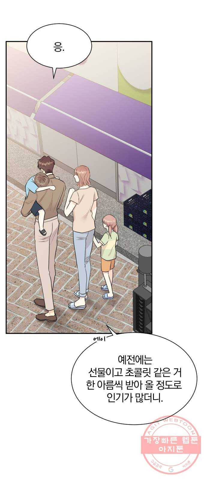 이븐 모어 9화 16