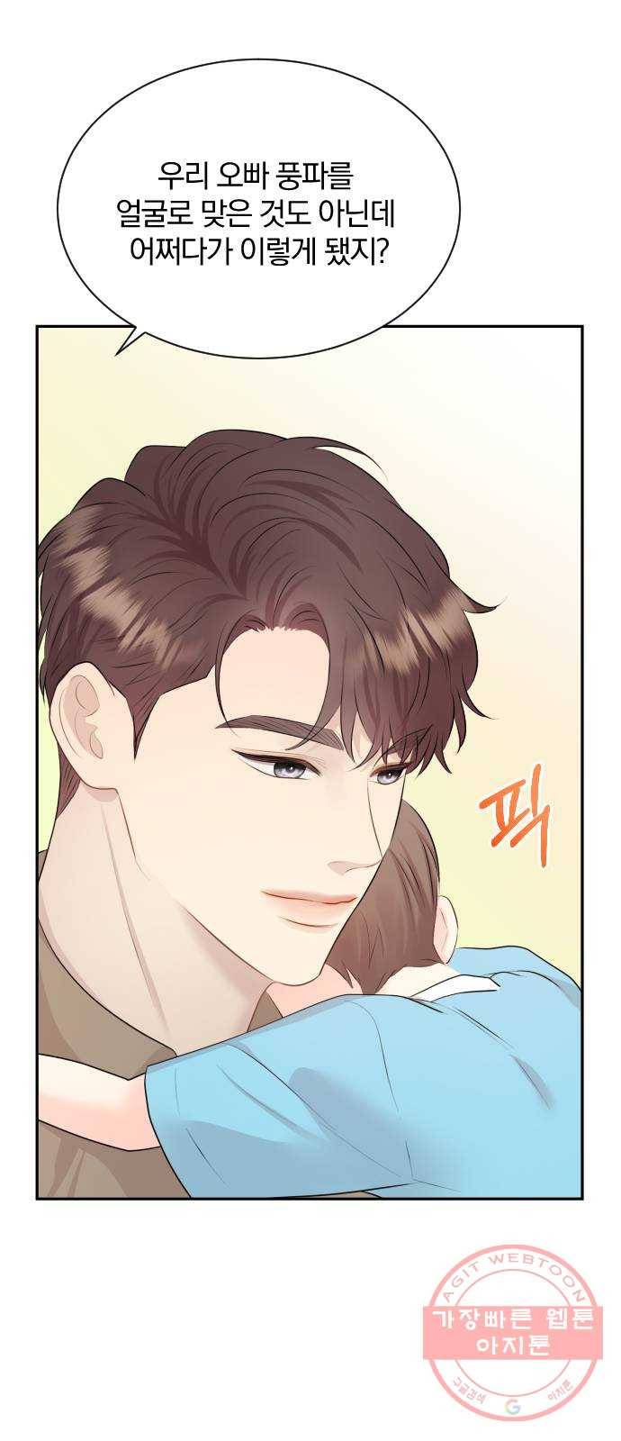 이븐 모어 9화 17